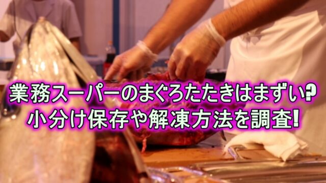 鮭缶で老眼改善 業務スーパーで栄養価の高い優秀食材をお得に入手 よつばクローバーライフ