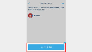 ディズニーチケットを譲る方法は アプリで送る渡し方を徹底解説 よつばクローバーライフ