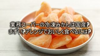 業務スーパーのサーモンたたきはまずい ユッケやアボカドとの相性は よつばクローバーライフ 業務スーパーのサーモンたたきはまずい ユッケやアボカドとの相性は よつばクローバーライフ