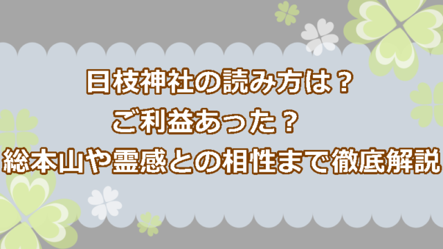 ディズニーeチケットの譲渡はバレる 友人に譲渡する方法を徹底解説 よつばクローバーライフ